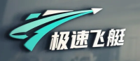 极速飞艇官方网站